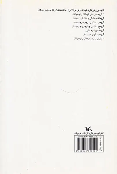 برگزیده شعرهای اقبال لاهوری